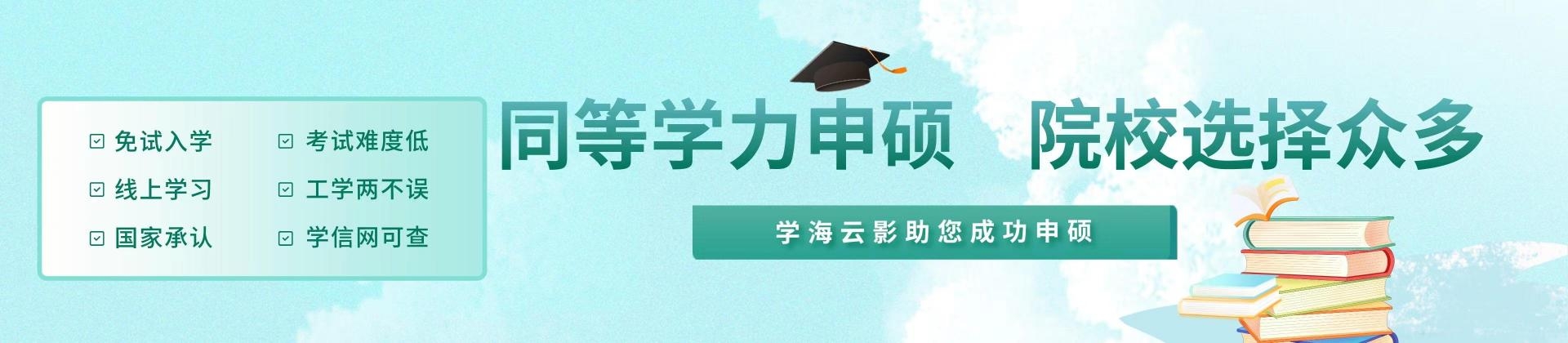 学海云影